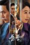 Nonton Drama The Whirlwind (2024) Sub Indo