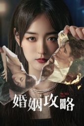 Nonton Drama China We All Lie (2024) Sub Indo