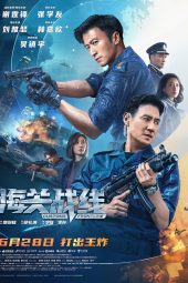 Nonton Movie Customs Frontline (2024) Sub Indo